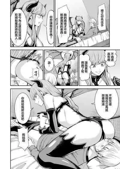 [Yamahata Rian] Hoshigari Jingai  Sakuraba-chan ~Do-S na Kanojo to chuu Shi Keiyaku~  |  慾求不滿的人外櫻庭醬 ~與抖S的她訂下中〇契約~   [Chinese] [沒有漢化] [Ongoing]