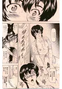 COMIC Papipo 2005-06