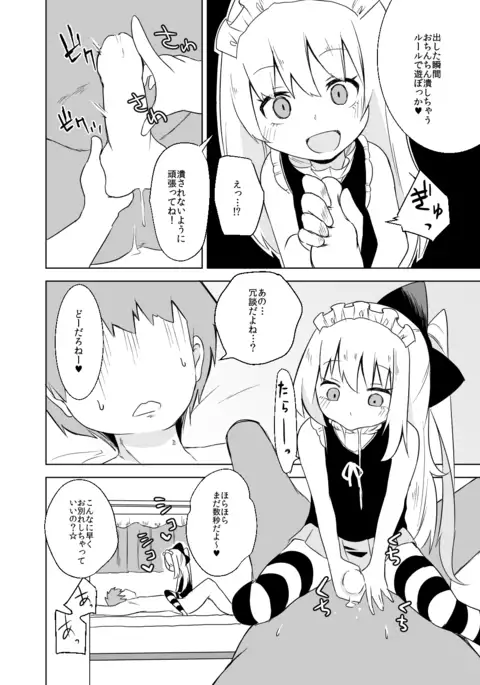 Anna-chan no oshioki dekoki asobi