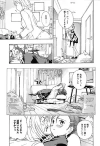 [Asagi Ryu] Koi wa Hisoka ni Minoraseru mono