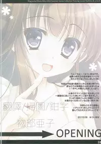 (C90) [Rio Grande (Mitsui Mana)] Kaijou Goei Soutai Kikan Kashima, Mizugi de Batsubyou Shimasu (Kantai Collection -KanColle-) [Chinese] [物部亜子汉化]