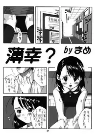 (C58) [Yakata (Ujiie Moku)] Shunshuu Ki 3 Hakkou Shoujo