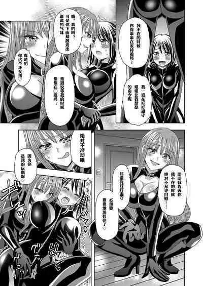 [Marialite] Ore ga Watashi ni Naru Tame no Biyou Salon 3 | 让他成为她美容院 第三话 [Chinese] 【锅包(炭烧锅包肉)】