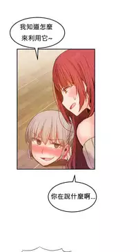 [Mx2J] Hahri's Lumpy Boardhouse Ch. 0~22【委員長個人漢化】（持續更新）