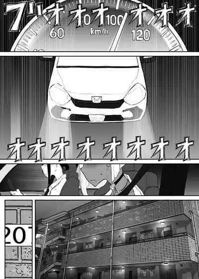 Sparta Sensei ga Oshiego no Bitch Gal ni Ecchi na Koto Sareru Hanashi 3  | 斯巴達教師被碧池辣妹做了色色的事 3