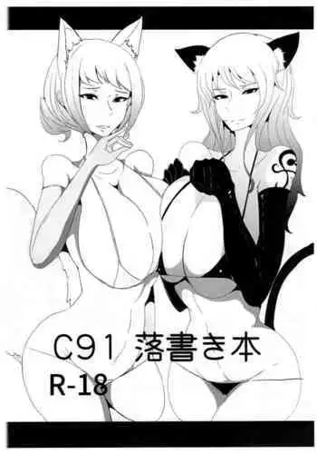 (C95) [Saketanuki no Kakushigura (Saketanuki)] Ochita Chou ~Smoothie Choukyou Hen~ (One Piece)