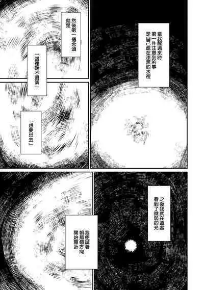 [Narada Yamato] Tensei Majo wa Ryuuzoku no Mamono-sama ni Kakowaremasu | 转生魔女被魔龙金屋藏娇了 1-11 end [Chinese] [莉赛特汉化组]