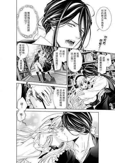 Cinderella ni wa Narimasen! Mob Chara Hime wa Midara na Akuma ni Miirarete | 我才不做灰姑娘！路人公主被淫亂惡魔迷得神魂顛倒 1-9