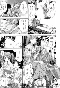 [Itosugi Masahiro] Oneechan no Onegai - A Wish of my Sister