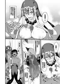 [Majimeya (isao)] FGO no Erohon 3 (Fate/Grand Order) [Chinese] [无毒汉化组] [Digital]