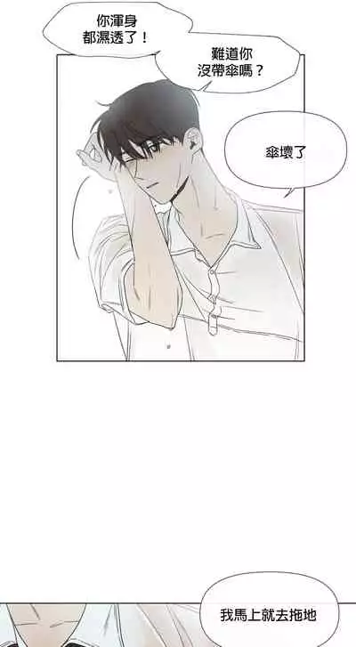 [Yuju] Summer Solstice Point Camp Ch.00-08|夏至点Ch.00~08[Chinese] [橄榄汉化组]