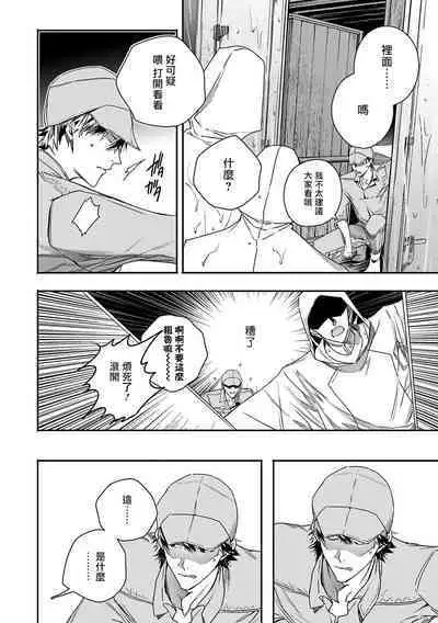 World's End Blue Bird | 末世青鸟 Ch. 4-10 + 特典 + 11