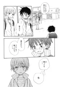 [Anthology] Shota Tama Vol. 1