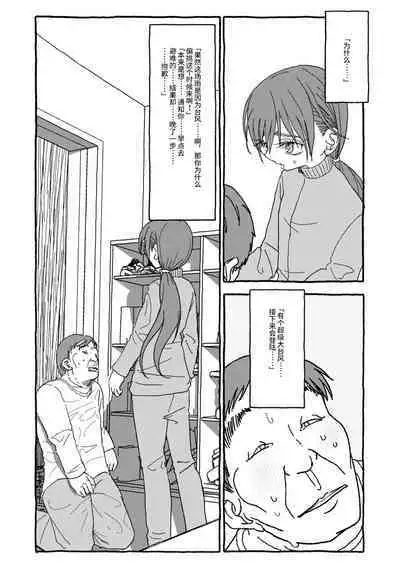 Deatte 4-Kounen De Gattai Part 1|相遇四光年后合体 前篇