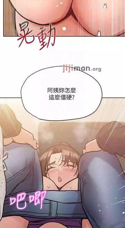 要对妈妈保密唷!（作者：NOAH） 第1~30话  mangaroshionline.blogspot.com