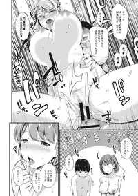 [Sawamura Ao] Ore no Kanojo ga Konna ni Netorareru Wake ga Nai! Ch. 1-4