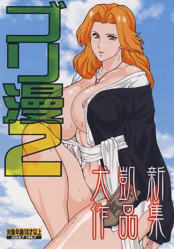 (C81) [Rippadou (Inugai Shin)] Goriman 7 (Various)
