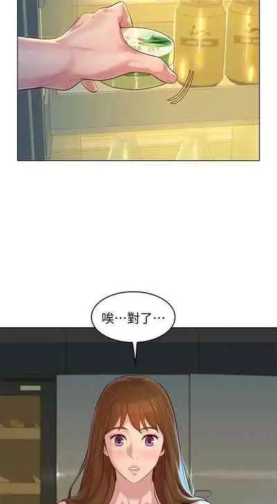 姐妹邻里 121-146