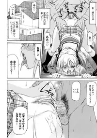 [Nagare Ippon] Onnanoko Bazaar