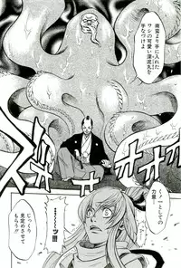 [Anthology] Shokushu! Etsuraku no Utage 2