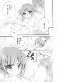 (C93) [NANACAN (Nanaka Mai)] Imouto Choukyou Nikki and more 3 [Chinese] [寂月汉化组]