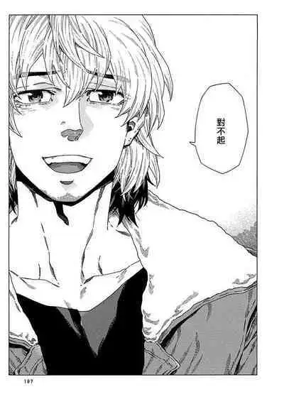 Boku ga Kimi o Korosu made | 直到将你杀死 Ch. 1-10