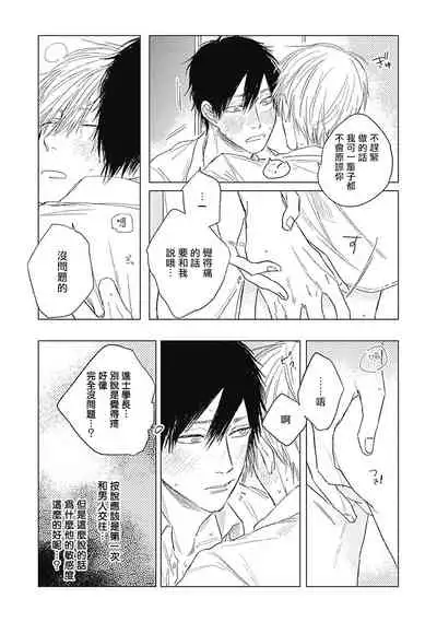 [Nago Nayuta] Houkago no Ghost | 放课后的幽灵 Ch. 1-5 [Chinese] [拾荒者汉化组] [Digital]