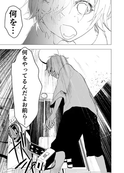 Ibasho ga Nai node Kamimachi shite mita Suterareta Shounen no Ero Manga Ch. 35