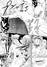 [angelphobia (Tomomimi Shimon)] Yasei no Chijo ga Arawareta! 6 | A Wild Nymphomaniac Appeared! 6 (Touhou Project) [Digital]