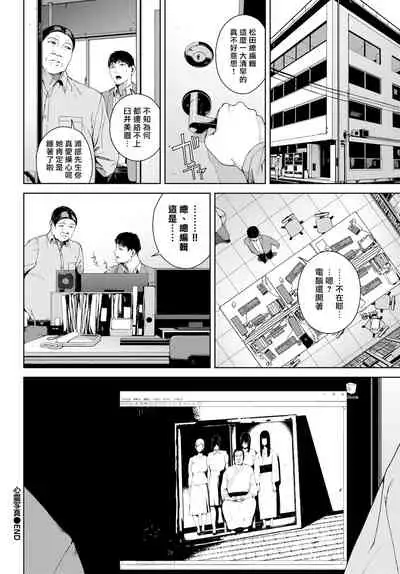 [Iwasaki Yuuki] Shinrei Shashin (COMIC BAVEL 2021-06) [Chinese] [漢化組漢化組×我尻故我在] [Digital]
