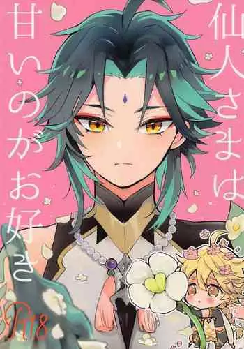 蒼い夜の果て