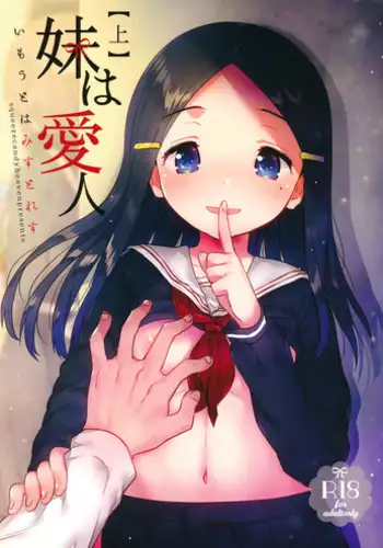 (C92) [squeezecandyheaven (Ichihaya)] Imouto wa Mistress (Jou)