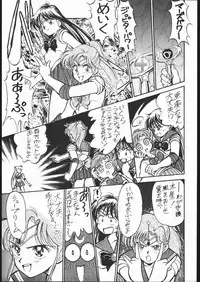 (C44) [Studio SKB (Various)] Gesshoku 1+2+3 (Bishoujo Senshi Sailor Moon)