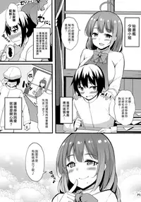 (C92) [Moon Wort (Sougetsu Nonono)] Hishokan no Yuugumo-san | 秘書艦夕雲小姐 (Kantai Collection -KanColle-) [Chinese] [漢化組漢化組]