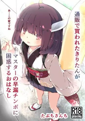 [Mama-san Ballet] Uchi no Eroi Kaa-san wa Ijimekko no Omocha deshita. [Chinese] [爱弹幕汉化组]