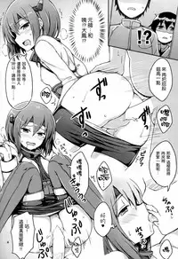 (C86) [Juuryoku Dou (Lockheart)] Swapping Kuubo Yome (Kantai Collection -KanColle-) [Chinese] [空気系☆漢化]