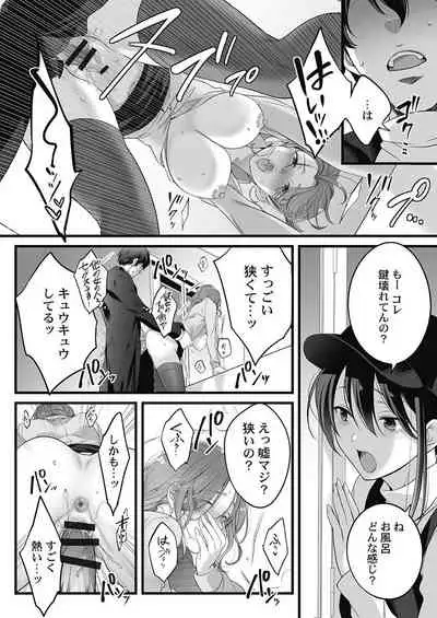 [FFC] Netori Esthe de, Konya, Tsuma ga.... Youbi Hen 5 [Tankoubon Ban] [Digital]