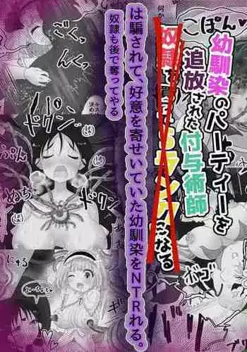 Jimi  Tsun Osananajimi wa Kantan na Onna deshita. | My Plain Prickly Childhood Friend Was Way Too Easy