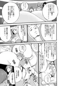 Seireki 2200 Nen no Ota