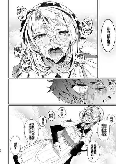 [Metro Notes (Tsumetoro)] Shinshi Tsuki Maid no Sophie-san 1~8 | 貼身女僕蘇菲 1~8 [本本力學實驗室] [Decensored] [Digital]