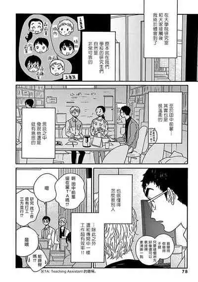 [Thanat] PERFECT FIT Ch. 1-5 [Chinese] [冒险者公会] [Digital] [完结]