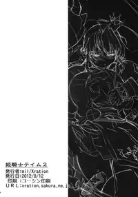 [Xration (mil)] 姫騎士テイム2 (ラグナロクオンライン)