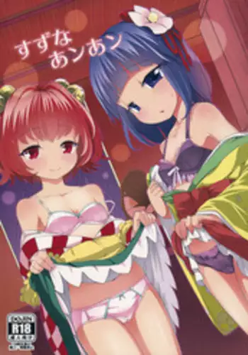 (Kouroumu 12) [Himepuchitei (Anda)] Aisare Reimu (Touhou Project) [Chinese] [路过的骑士汉化组]