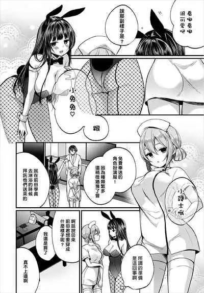 [Mareo] Jimiko no Uraaka o Hakken shitara Bitch datta!? Ch.7-9  | 發現了不起眼女孩的秘密帳號原來是個碧池阿!?  第7-9話 [Chinese] [禁漫漢化組]