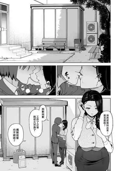 [Saru no Koshikake] SeFri Ijou, Konyakusha Miman. [Chinese] [漢化組漢化組×我尻故我在]