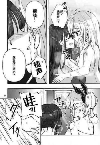 Shinobanu Ninja wa Yoru o Tobu  | 无法忍耐的忍者翱翔于深夜