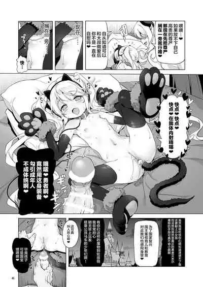 [KAMINENDO.CORP (Akazawa RED)] Makoto ni zannen desu ga bouken no sho 8 wa kiete shimaimashita. [Chinese] [转尾巴猫汉化] [Digital]