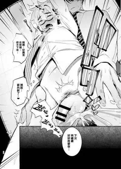 [Otosan no Kurorekishi (Maemukina Do M)]  Wanwan Otou-san | 犬系爸爸 01-03 [Chinese] [拾荒者汉化组] [Digital]