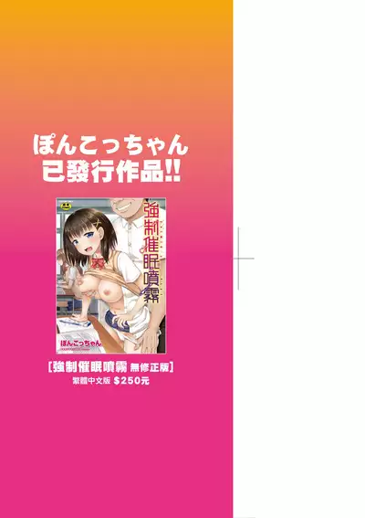 Yarashii Kibun ni Naru Appli Ane to Ore to Imouto to  | 心生遐想催眠暗示APP♡