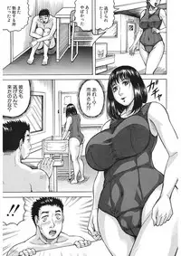 [Jamming] MILF School Ch.1-2